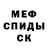 Меф VHQ Bujee Jamsran