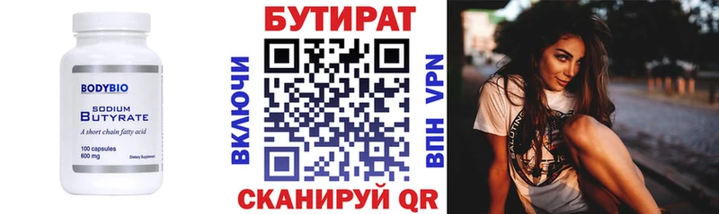 Бутират BDO  купить наркотик  Гремячинск 