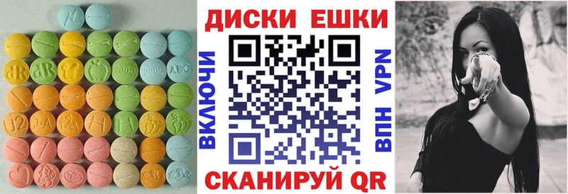 Ecstasy диски Гремячинск