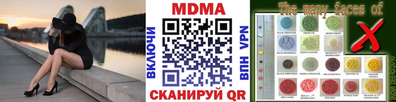 МДМА Molly Гремячинск